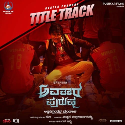 Avatar Purusha Title Track lyrics