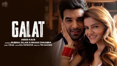 Galat Lyrics – Asees Kaur