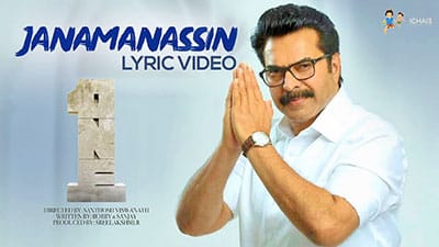 Janamanassin Lyrics – One | Shankar Mahadevan