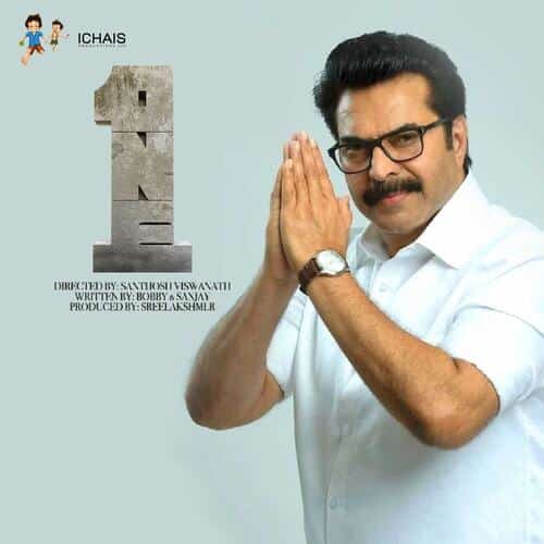 Janamanassin One lyrics