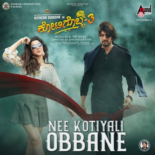 Nee Kotiyali Obbane Kotigobba 3 lyrics