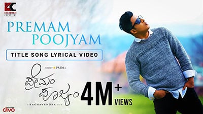 Premam Poojyam Title Song Lyrics – Prem Kumar | by Hariharan