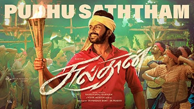Pudhu Saththam Lyrics – Sulthan