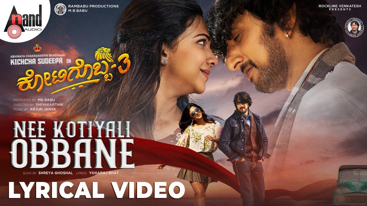 Nee Kotiyali Obbane Lyrics – Kotigobba 3 | Shreya Ghoshal