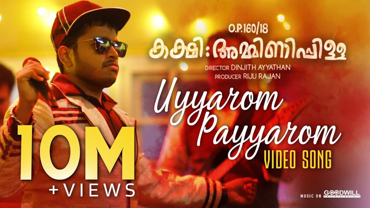 Uyyaram Payyaram Lyrics Meaning – Kakshi Amminippilla