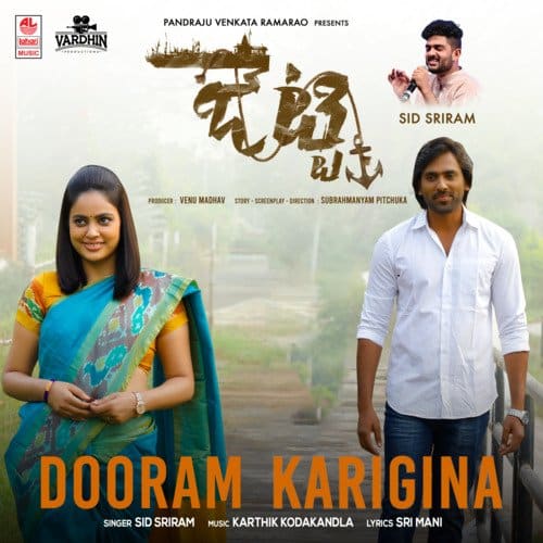 Dooram Karigina Jetty lyrics