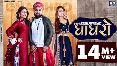 GHAGHARO Lyrics – Ruchika Jangid