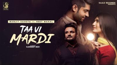 Taa Vi Mardi Lyrics – Manjit Sahota, Neet Mahal