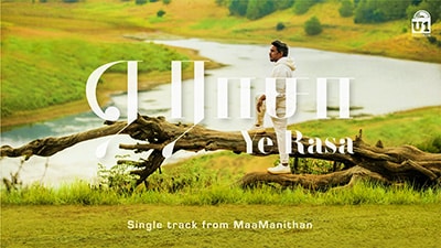 Ye Rasa Lyrics – Maamanithan | Yuvan Shankar Raja