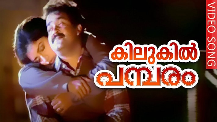 Kilukil Pambaram Lyrics Translation – Kilukkam (1995)