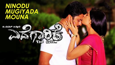 neenondu-mugiyada-mouna-lyrics-meaning-in-english