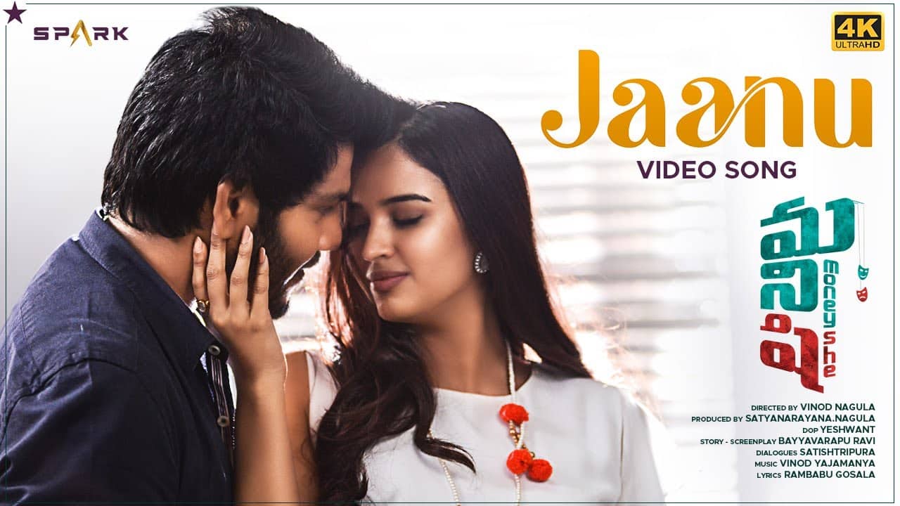 Jaanu Lyrics – Money She Telugu Movie