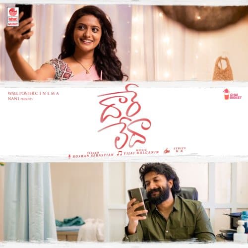 Dhaare Ledha daare leda lyrics English