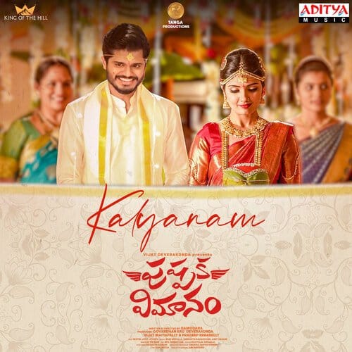 Kalyanam Pushpaka Vimanam lyrics