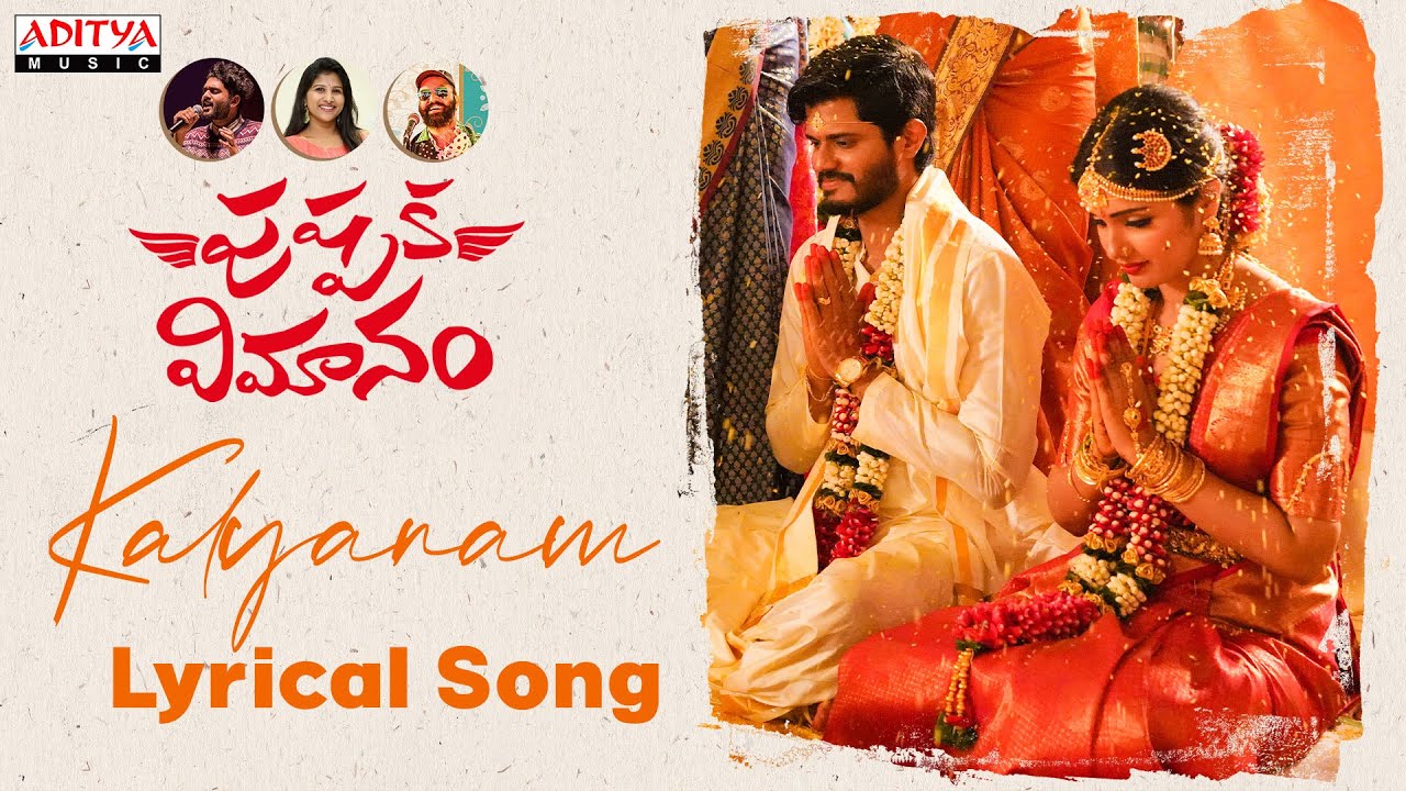 Kalyanam Lyrics – Pushpaka Vimanam | Sid Sriram, Mangli