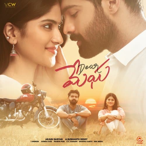 Aamani Unte Pakkana Dear Megha lyrics