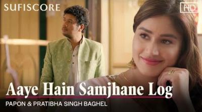 Aaye Hain Samjhane Log Lyrics – Papon | Pratibha Singh Baghel