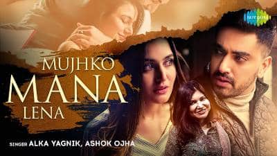 Mujhko Mana Lena Lyrics — Alka Yagnik | Ashok Ojha