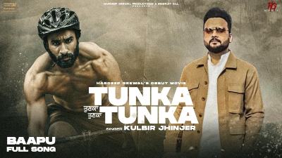 Baapu Lyrics – Kulbir Jhinjer | Tunka Tunka