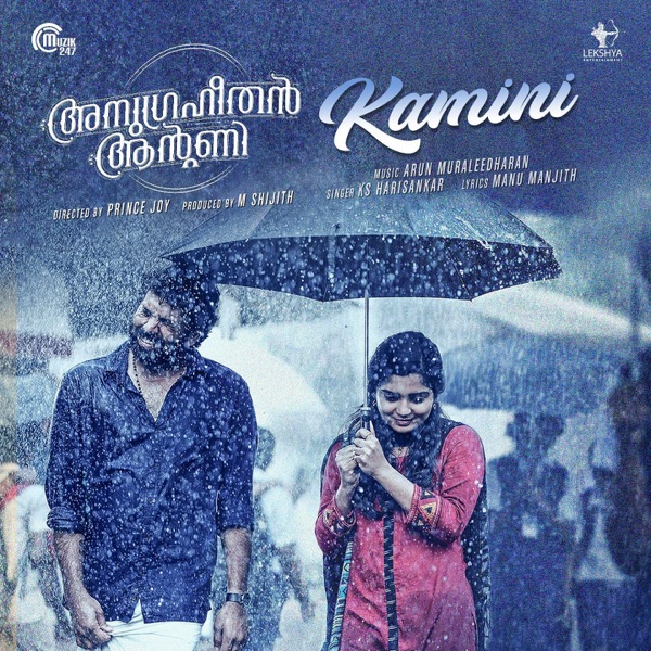 Kamini Anugraheethan Antony Lyrics English