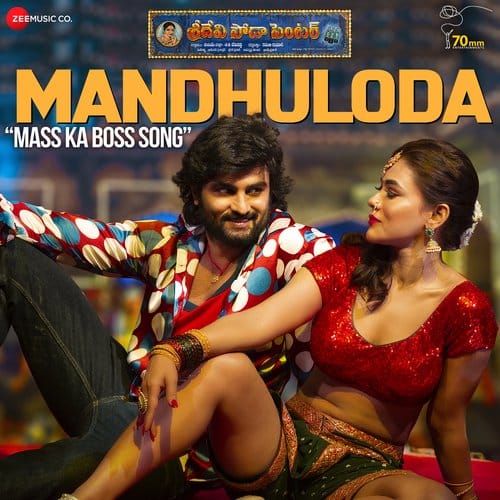 Mandhuloda Sridevi Soda Center lyrics