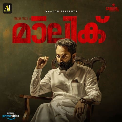 Raheemun Aleemun Lyrics Malik