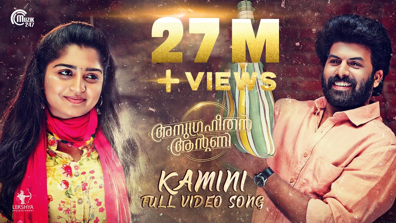 Kamini Lyrics Translation — Anugraheethan Antony