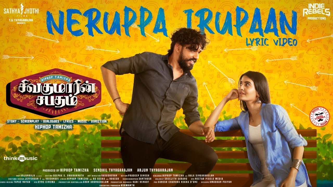 Neruppa Irupaan Lyrics — Sivakumarin Sabadham | Padmalatha | Hiphop Tamizha
