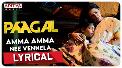 Amma Amma Neevennela Lyrics — Paagal | Sid Sriram | Veda | Vagdevi