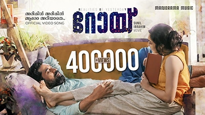 Arikin Arikil Lyrics — Roy | Sithara Krishnakumar | Sooraj Santhosh