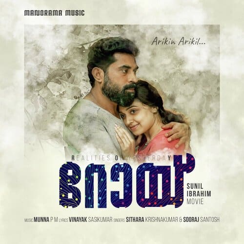 Arikin Arikil Roy lyrics