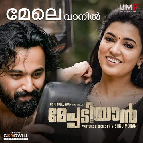 Mele Vaanil Lyrics Meppadiyan