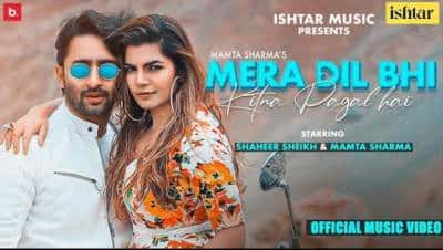 Mera Dil Bhi Kitna Pagal Hai Lyrics — Mamta Sharma