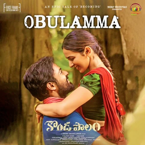 Obulamma-Kondapolam-lyrics