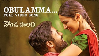 Obulamma Lyrics — Konda Polam | Pvns Rohit | Satya Yamini
