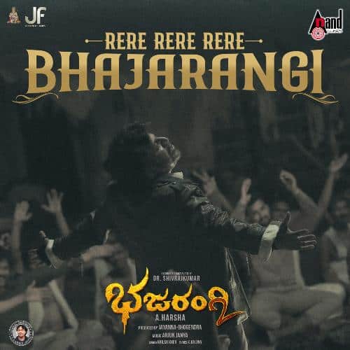 Rere Rere Bhajarangi Bhajarangi 2 lyrics