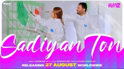 Sadiyan Ton Lyrics — Chal Mera Putt 2 | Amrinder Gill