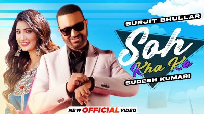 Soh Kha Ke Lyrics — Surjit Bhullar | Sudesh Kumari