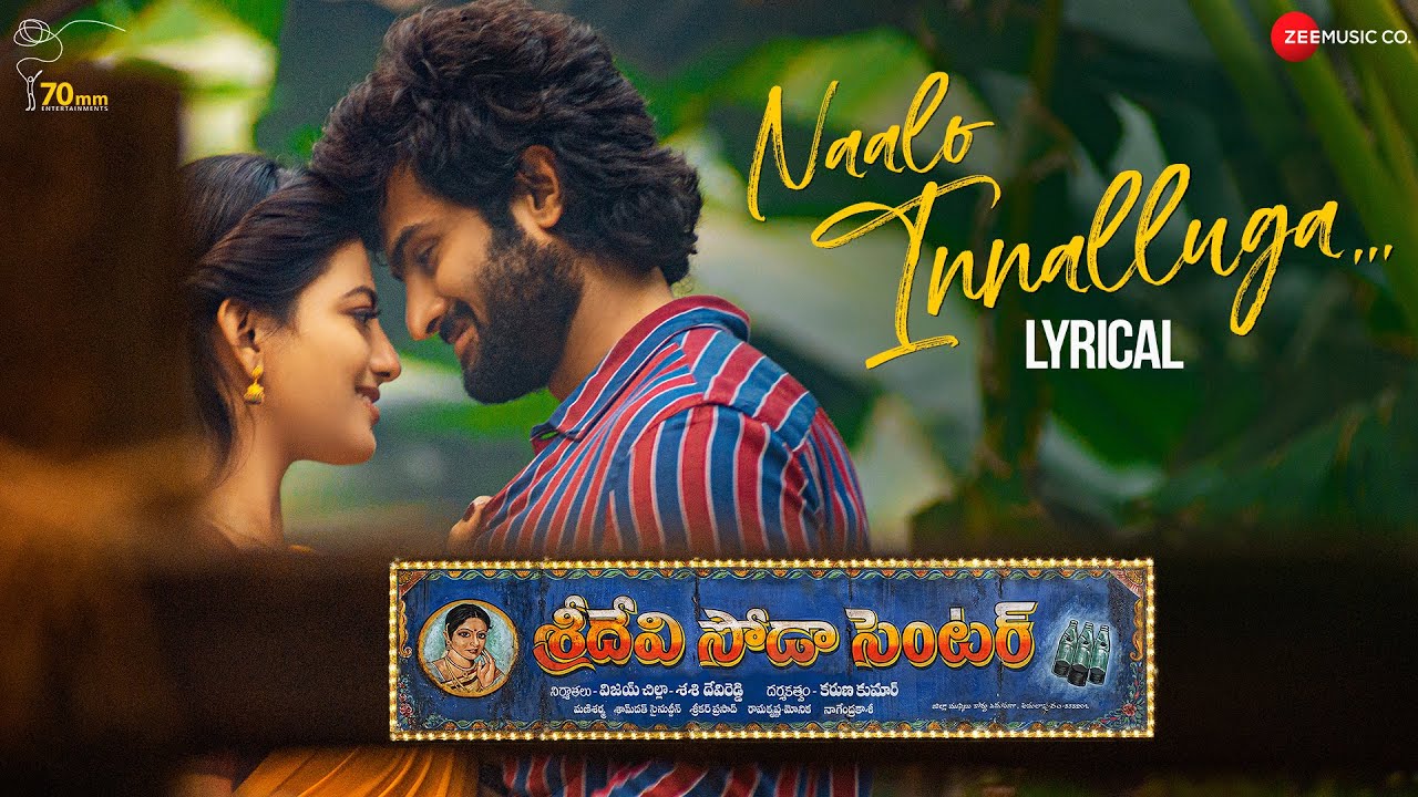 Naalo Innalluga Lyrics — Sridevi Soda Center | Dinker | Ramya Behara