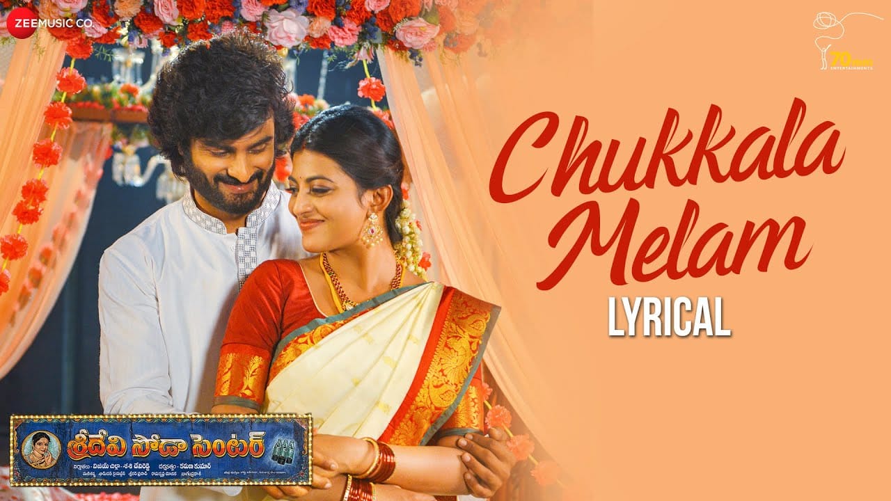 Chukkala Melam Lyrics — Sridevi Soda Center | Anurag Kulkarni
