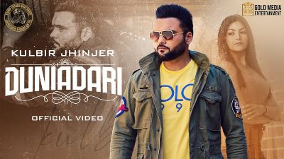 Duniadari Lyrics — Kulbir Jhinjer