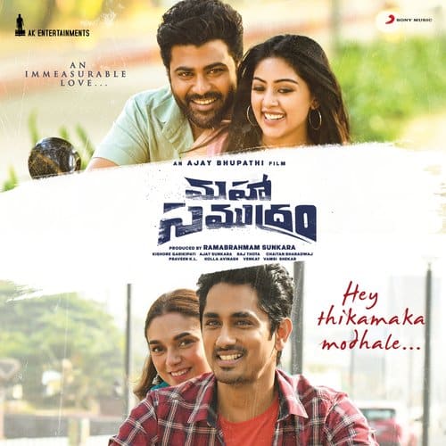 Hey Thikamaka Modhale Mahasamudram Lyrics