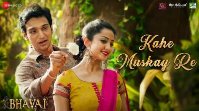 Kahe Muskay Re Lyrics — Bhavai | Shreya Ghoshal