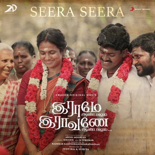 Seera Lyrics Raame Aandalum Raavane Aandalum