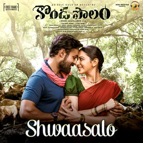 Shwaasalo Kondapolam lyrics
