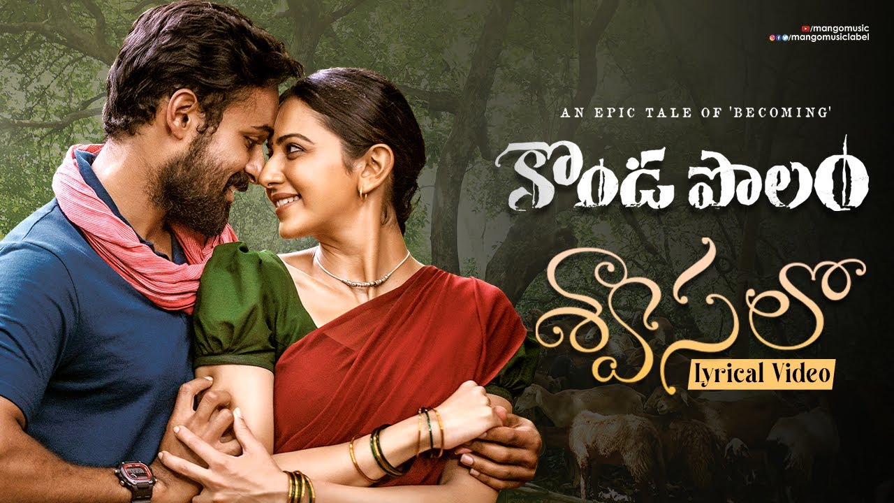 Shwasalo Lyrics — Konda Polam | Yamini Ghantasala