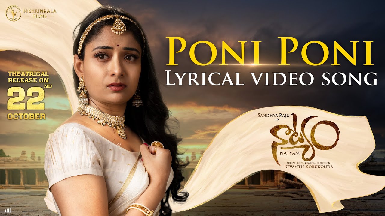 Poni Lyrics — Natyam | Lalitha Kavya