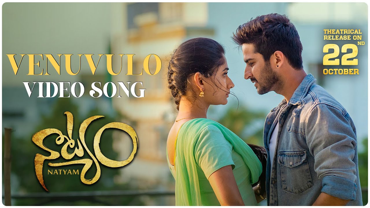 Venuvulo Lyrics — Natyam | Anurag Kulkarni