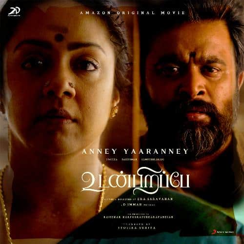 Anney Yaaranney Udanpirappe lyrics