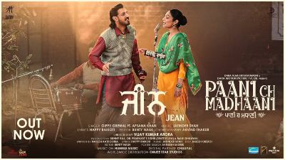 Jean Lyrics — Paani Ch Madhaani | Afsana Khan | Gippy Grewal
